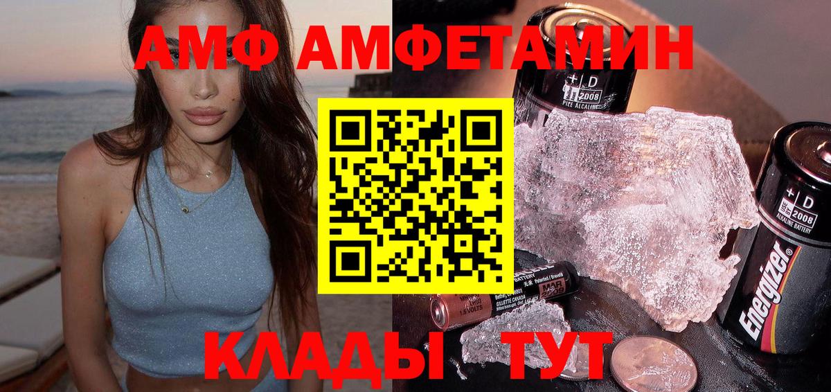 Amphetamine 98%  Amphetamine  Карталы  Вход с VPN 