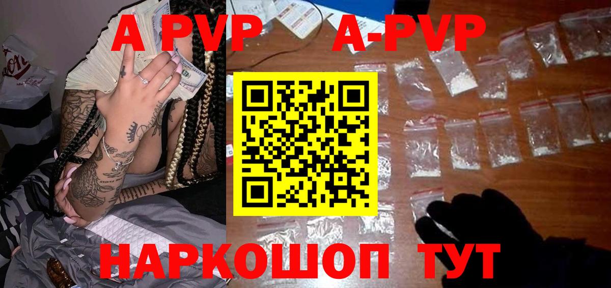 Alpha PVP СК  Вход с VPN  Карталы  А ПВП кристаллы  А ПВП СК 