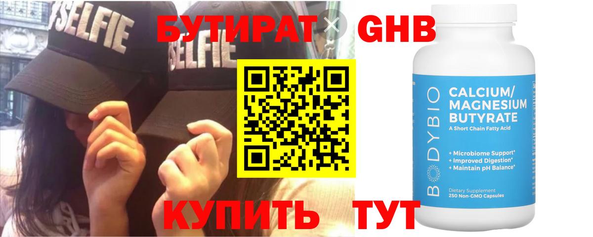 Бутират бутик Карталы