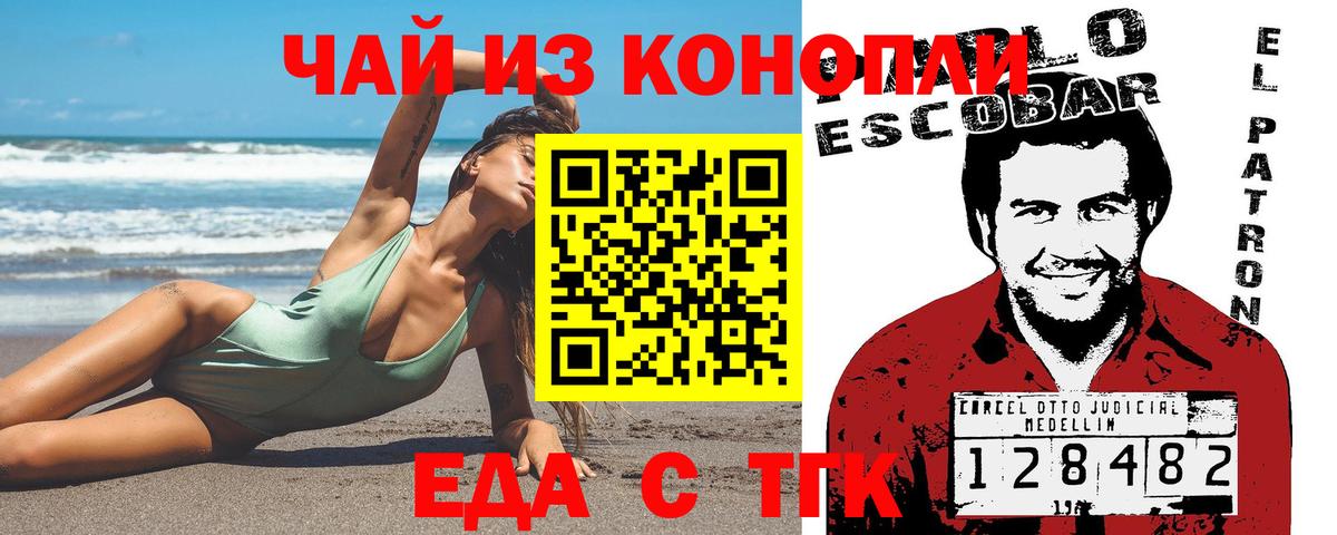 Canna-Cookies конопля  Вход с VPN  Карталы 