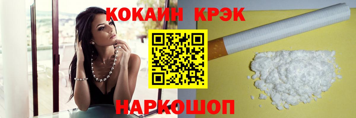 КОКАИН  Вход с VPN  Карталы  где купить наркотик  Cocaine Боливия  Кокаин Перу 
