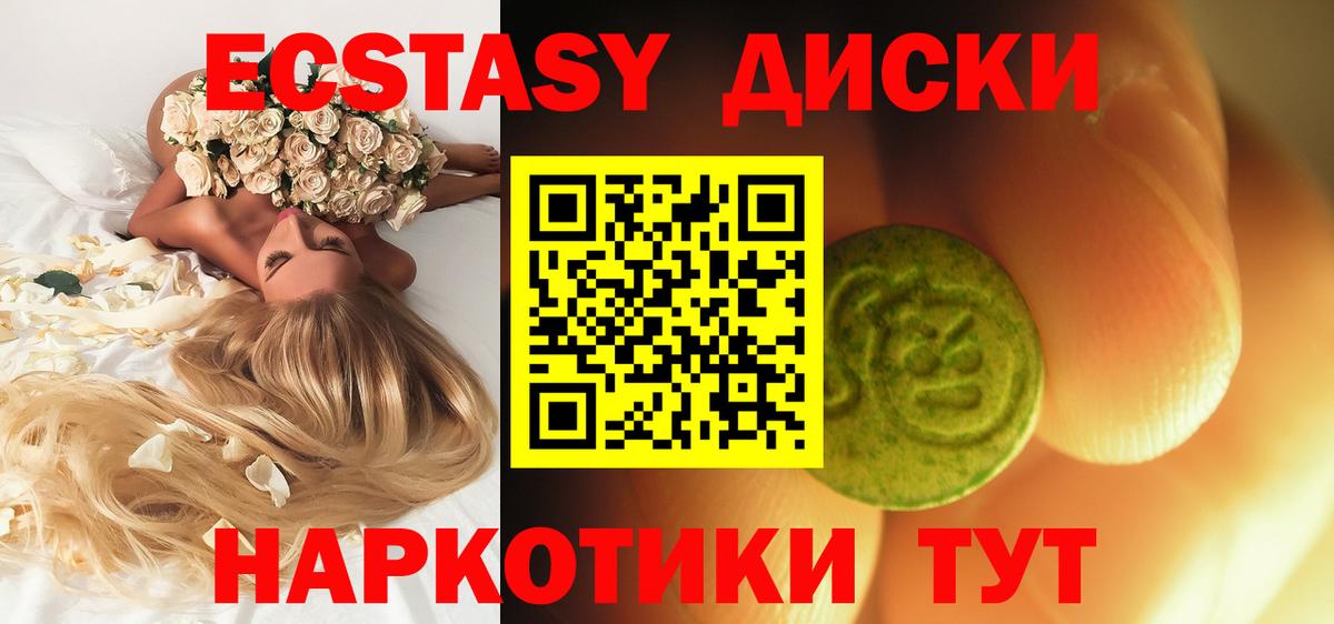 Ecstasy 300 mg Карталы