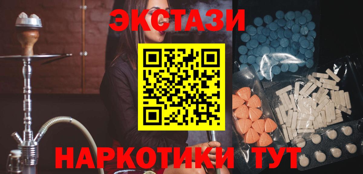 ЭКСТАЗИ таблы  Вход с VPN  Карталы 