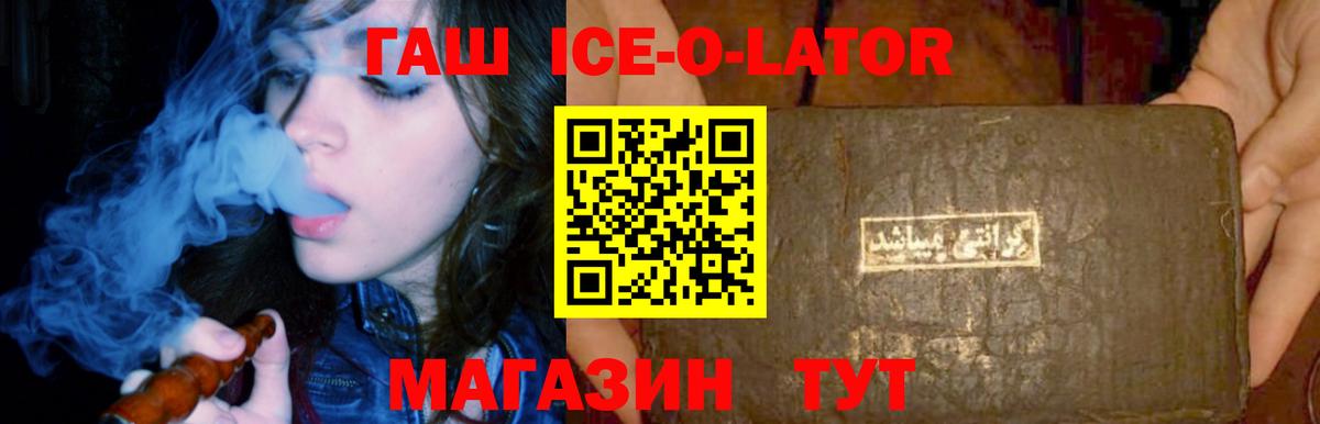 Гашиш  ГАШ хэш  Вход с VPN  Карталы 