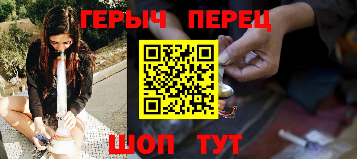 Героин  Героин гречка  Вход с VPN  Карталы 