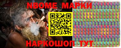марки nbome Краснознаменск