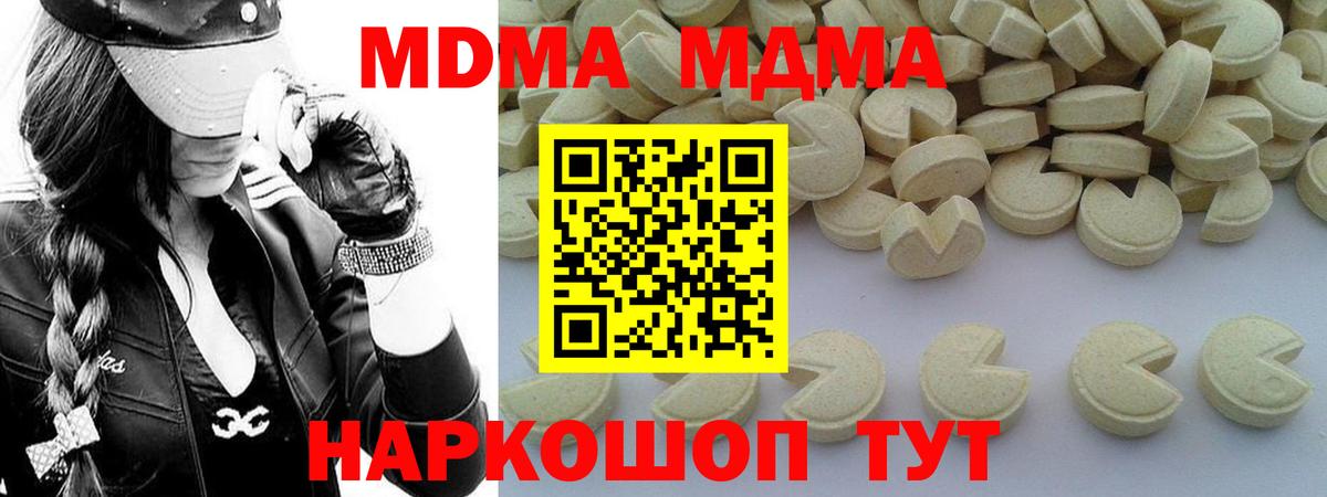 Карталы  МДМА crystal  Вход с VPN  MDMA VHQ 