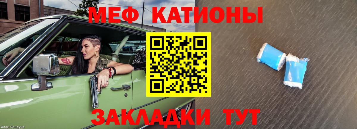 Меф мяу мяу Карталы