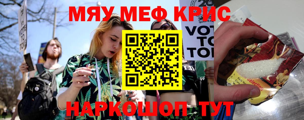 Мефедрон кристаллы  Мефедрон мука  Вход с VPN  Меф  Карталы 