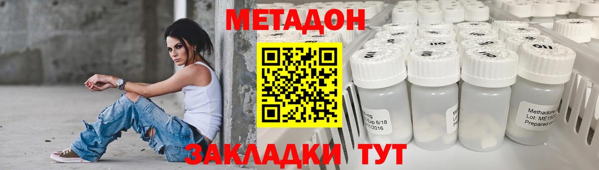 МЕГА ТОР  Вход с VPN  Карталы  МЕТАДОН кристалл  Метадон methadone 