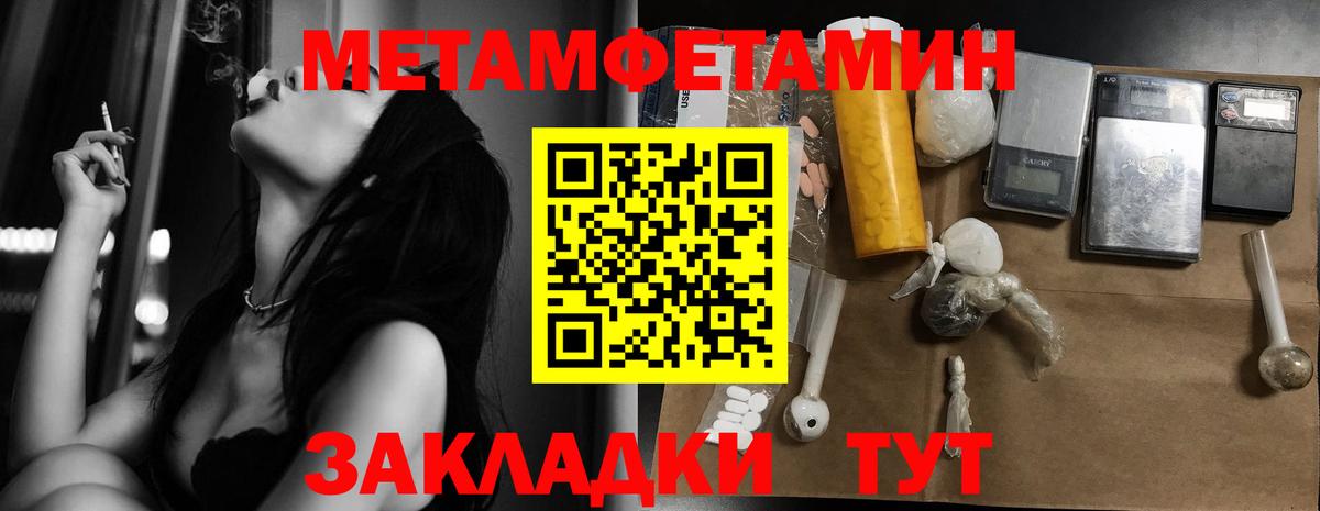Первитин кристалл Карталы
