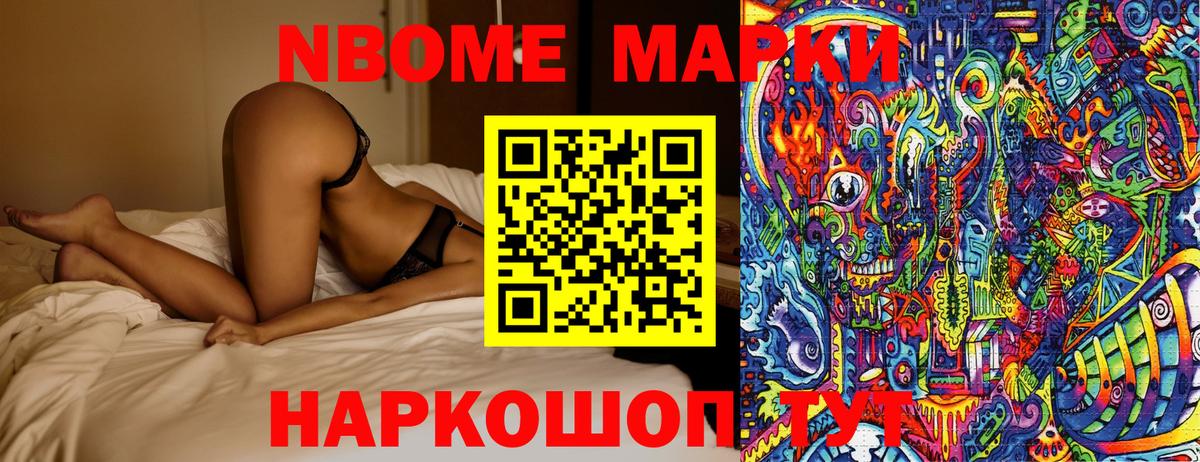 Карталы  Марки 25I-NBOMe 1,5мг  Наркотические марки  Вход с VPN 