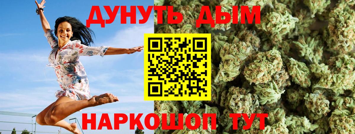 Бошки марихуана семена  Конопля сатива  Шишки марихуана OG Kush  Марихуана White Widow  Вход с VPN  Карталы 